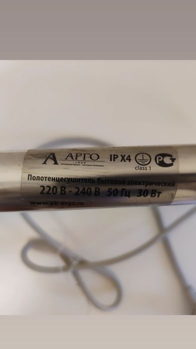 Полотенцесушитель электрический