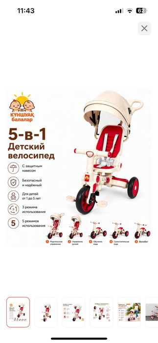 Велосипед 3 колесный, 5в1