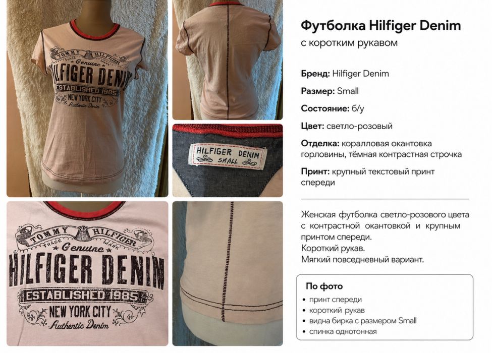 Футболка Helfiger Denim, оригинал