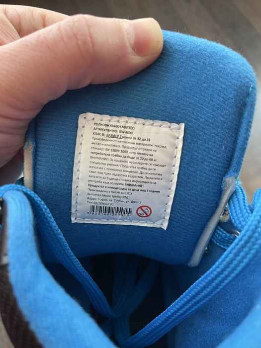 Продавам ролкови кънки byox marteo