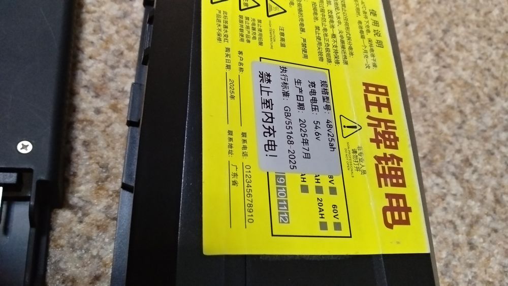 аккумулятор для электровелосипеда