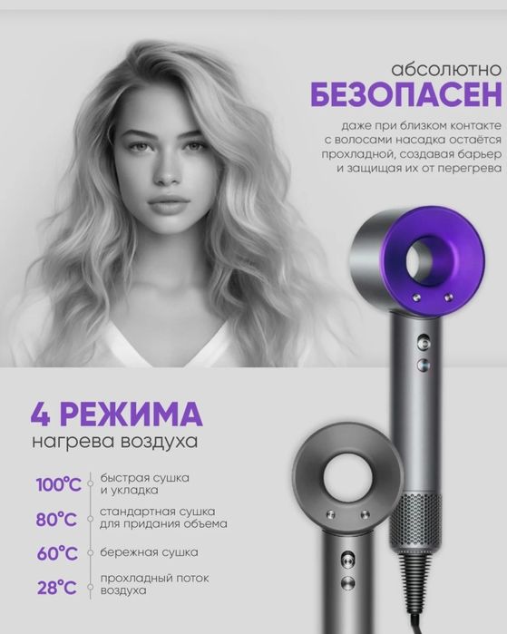 Продаётся фен для волос!