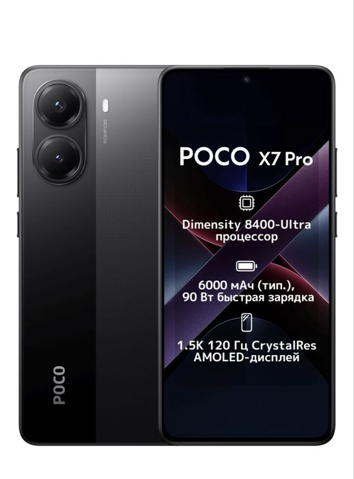 POCO X7 pro черный