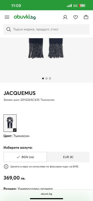 Черен въшнен шал jacquemus