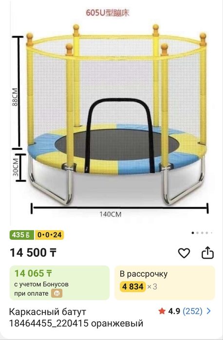 Детский батут с шариками