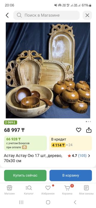 Астау сатылады новый қолданылмаған