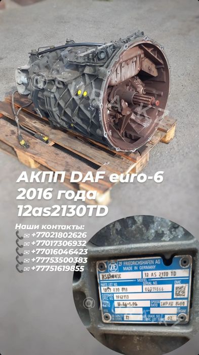 КПП АКПП для грузовых