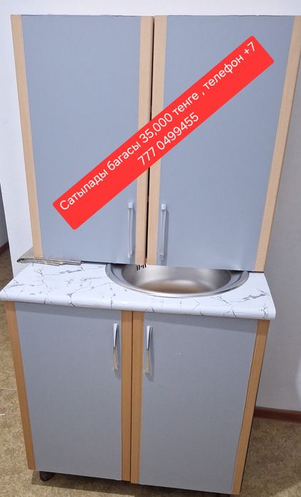 Стульчиктер сатылады