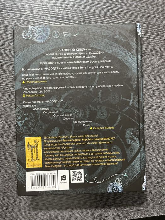 Часодеи в отличном состоянии