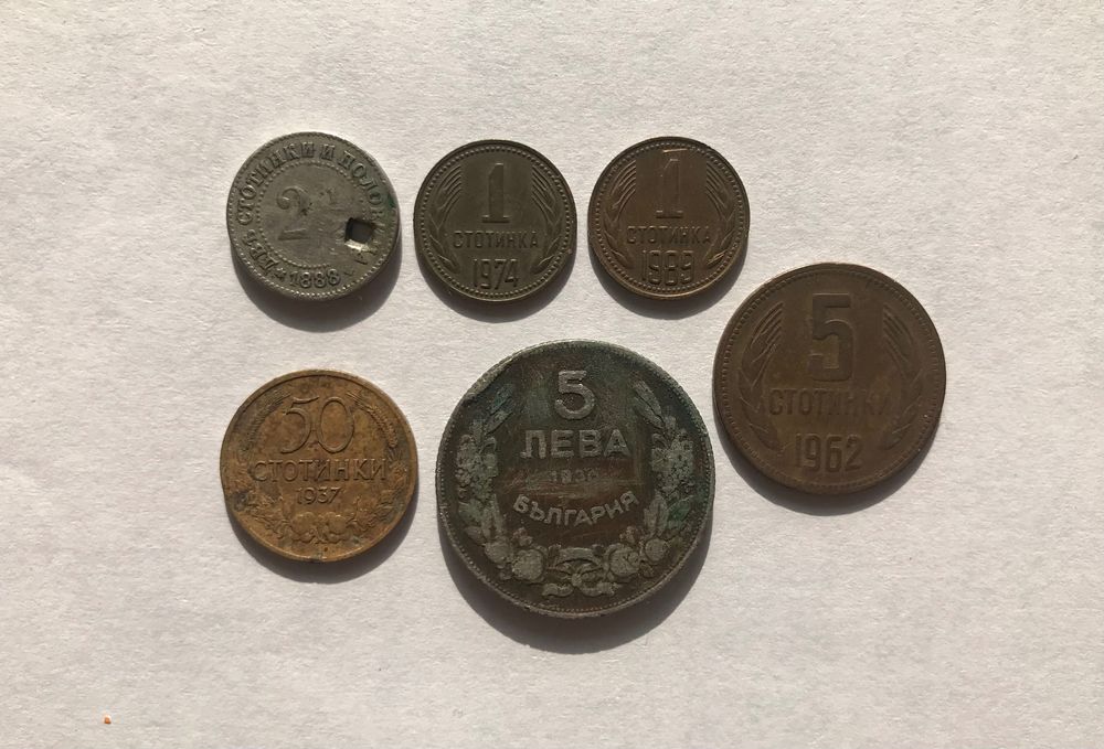 Стари монети и банкноти