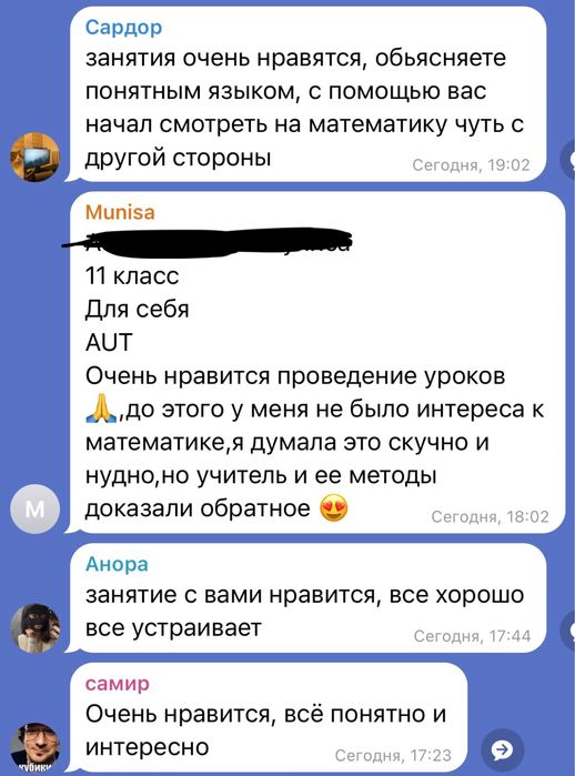 Репетитор по математике(+ДТМ). Из “ничего не понимаю” → “сам решаю”