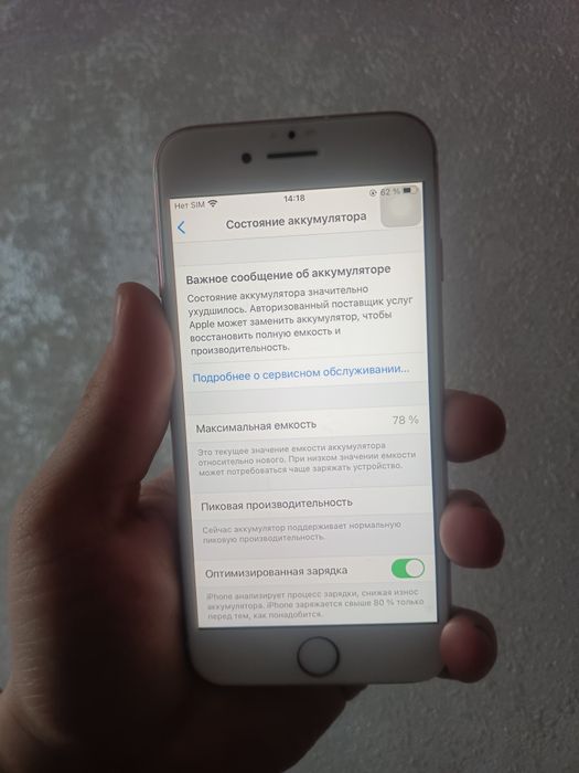 iPhone 7 / 32gb / 78% / торг / срочно продам