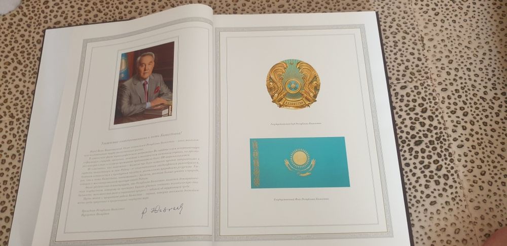 Атлас Казахстана