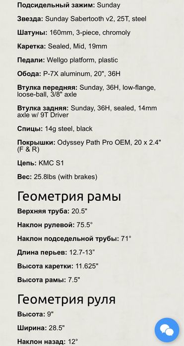 Продается BMX Sunday PRIMER-PARK 2022