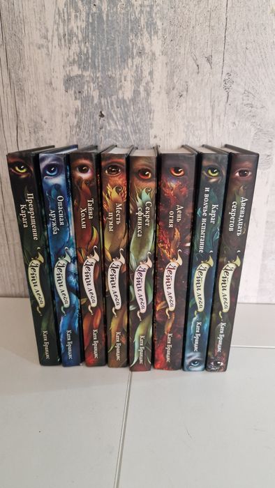 Детские книги дети леса и дети моря