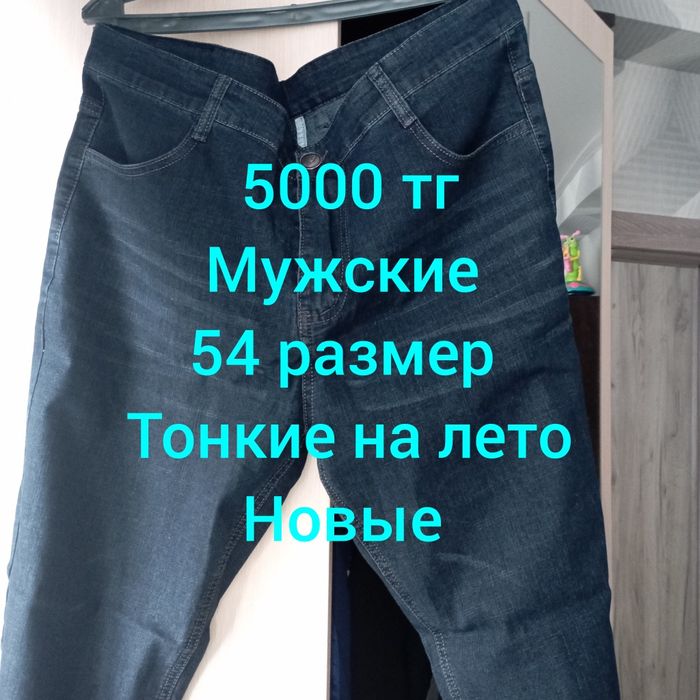 Одежда мужская,новая