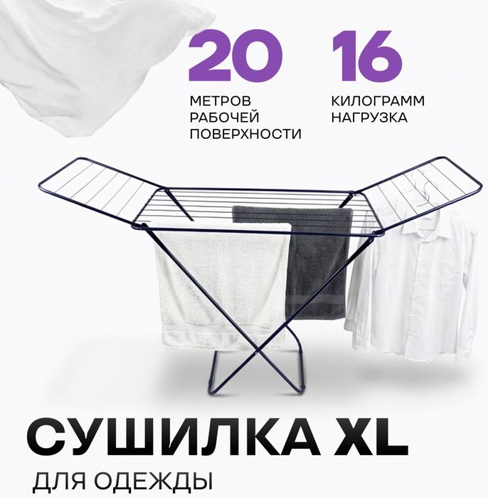 Товары для дома в ассортименте