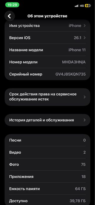 Айфон 11 в хорошем состоянии