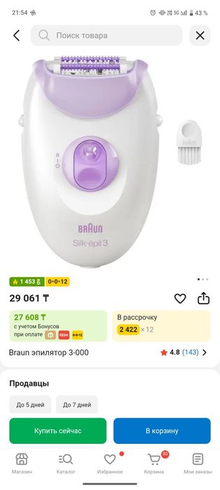 Эпилятор Браун Силкопил 3