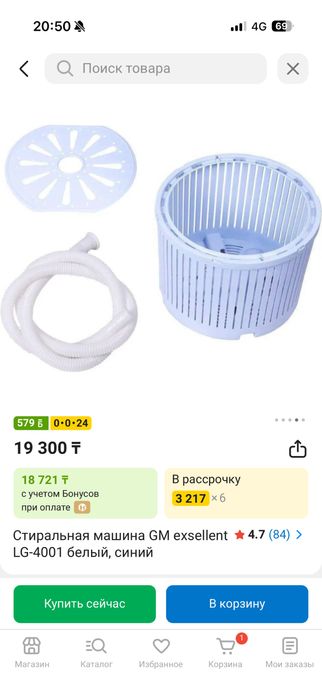 Мини стиральная машина