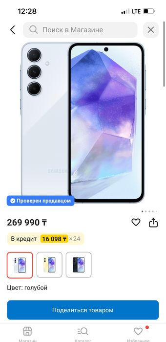 Самсунг А55 5G 128gb
