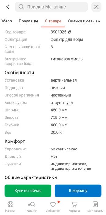 Продается аристон