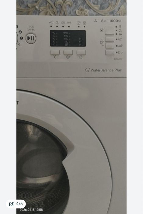 Стиральная машина