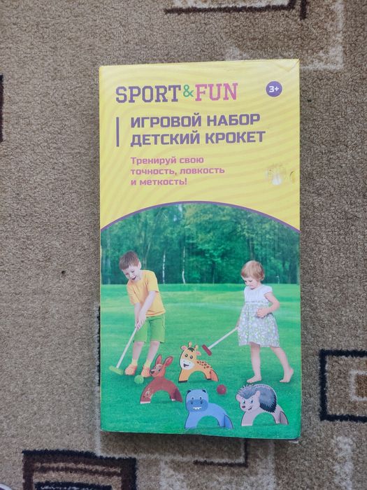 Продам детские игры