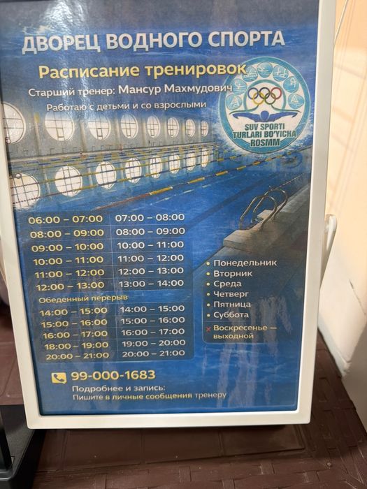 Сузиш болар учун