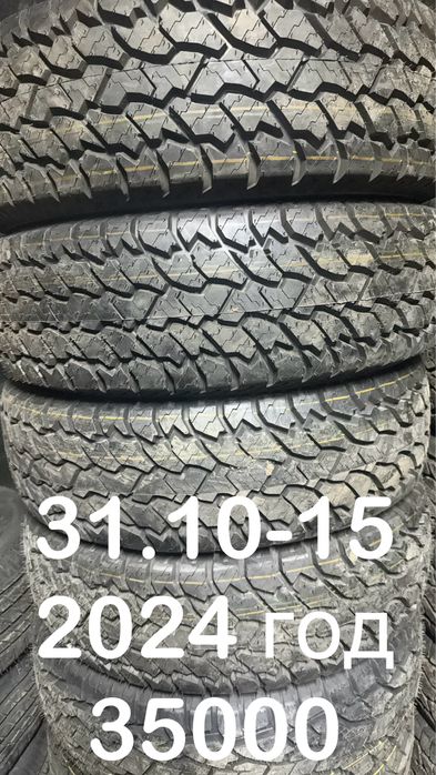 Бу шины шиномонтаж