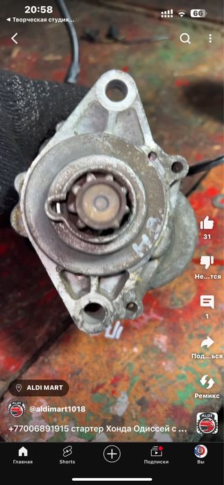 Стартер Хонда Одиссей 2.2 Хонда шаттл стартер Honda odyssey 2.3 shuttl