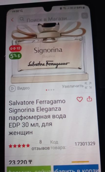 Продам новые духи