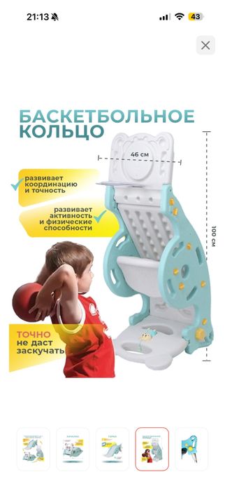 Детский игровой комплекс