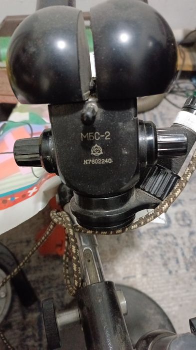 Микроскоп МБС-2  нархи 100$