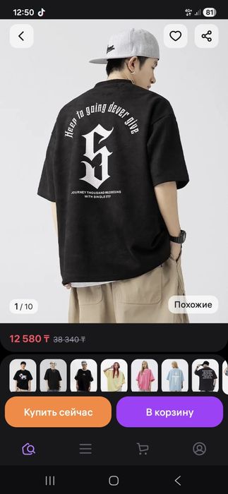 Футболка оверсайз