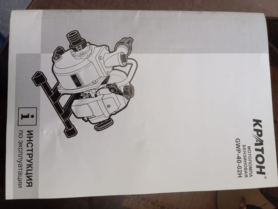 Насос (бензонасос, мотопомпа) для полива