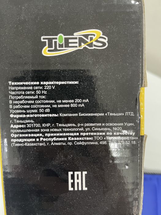 Массажер фирмы Тьянши