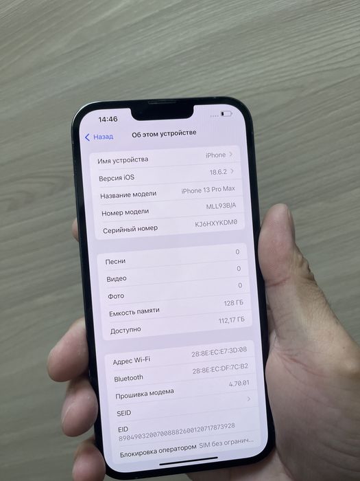 Айфон 13про мах