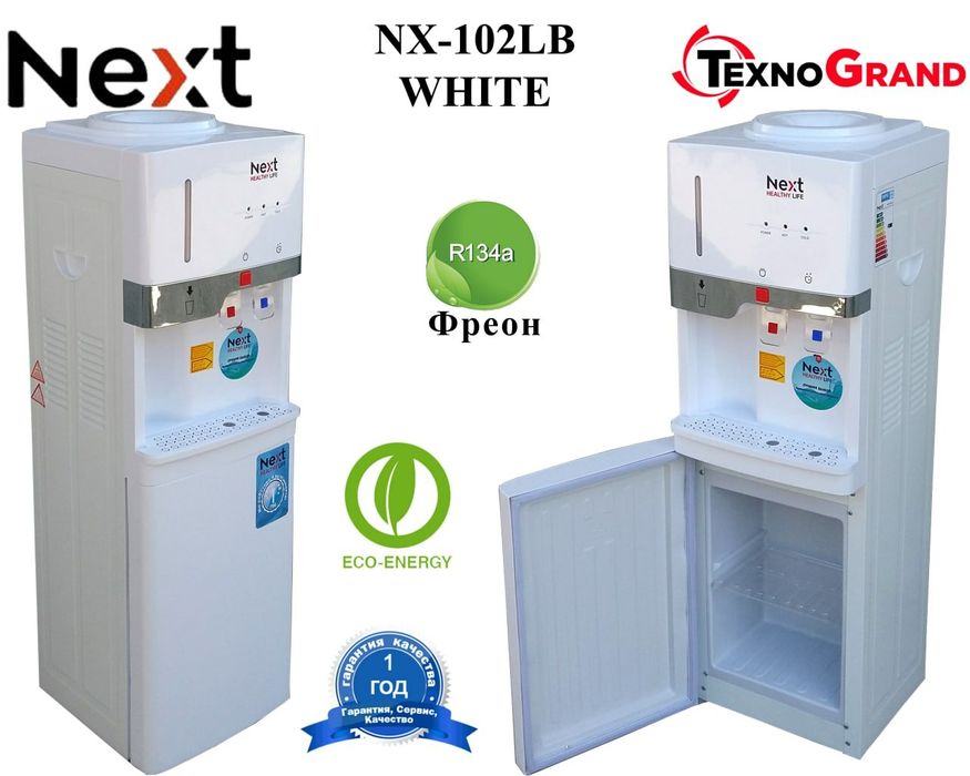 Куллер АКЦИЯ NEXT INVERTER  Фреон охлаждения + Холодильник А+++
A+++ Х