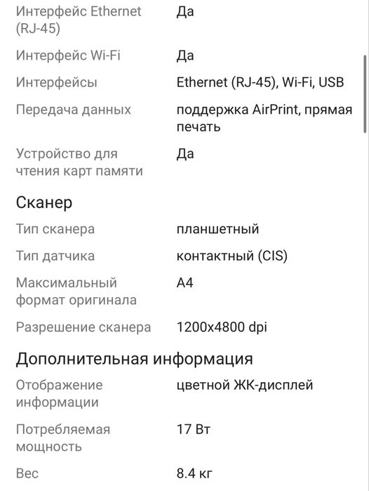 Принтер МФУ Epson L8160