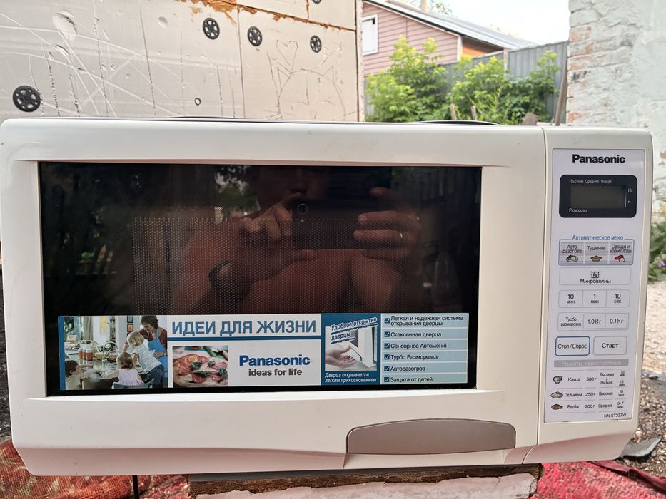 Микроволновая печь!