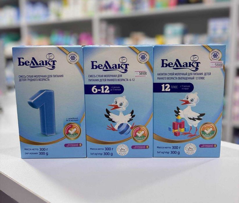 БЕЛЛАКТ иммунис, гипоаллергенный, мама, безлактозный, комфорт, пре