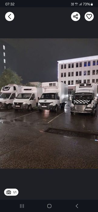 Рефрижератор услуги РЭФ