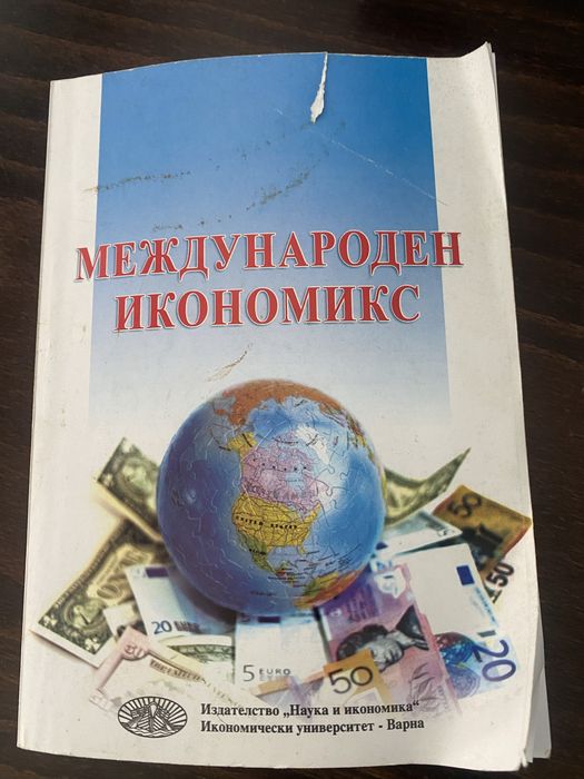 Учебници за студенти