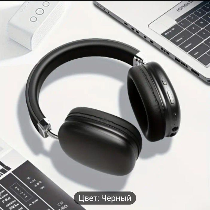 Беспроводные наушники