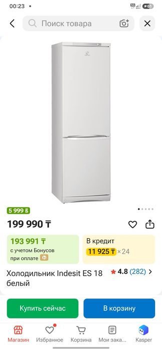двухкамерный холодильник Indesit ES 18 A