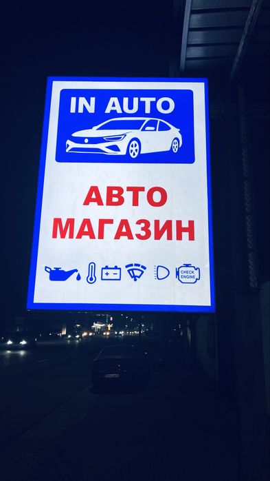 Срочно продается авто-магазин