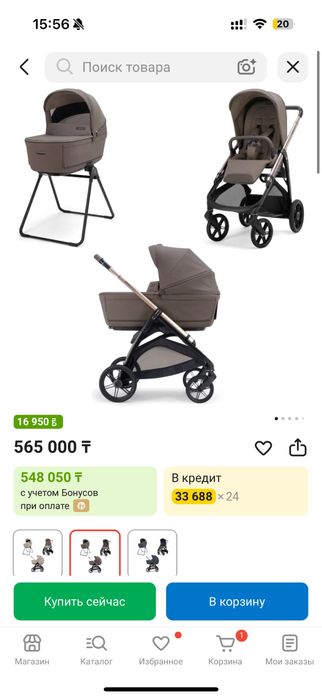 Коляска 3 в 1 Inglesina Aptica