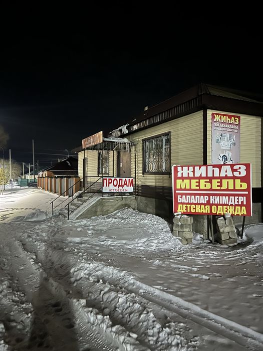 Продам коммерческую недвижимость магазин