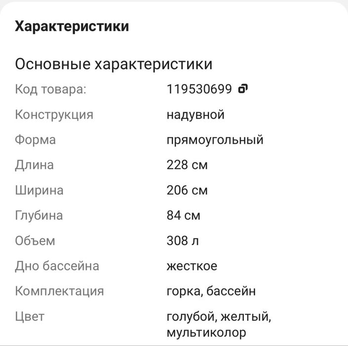 Бассейн надувной !!!